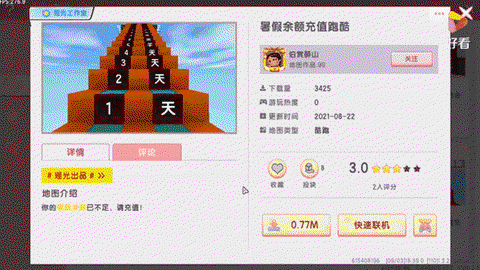 苹果怎么充值迷你世界[图1]