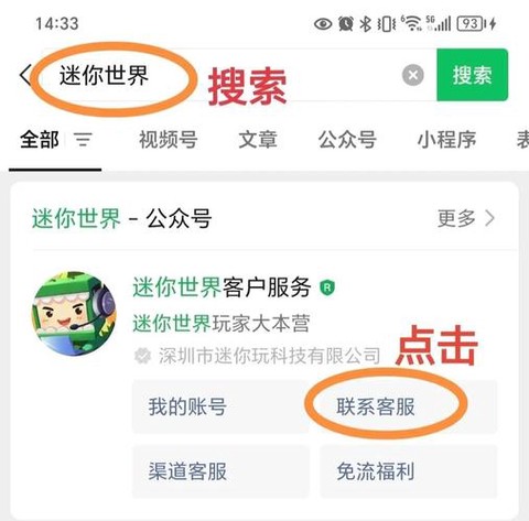苹果怎么充值迷你世界[图2]