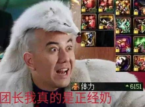 dnf团长是什么梗[图2]