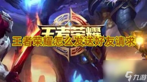 王者荣耀的注意怎么发[图1]