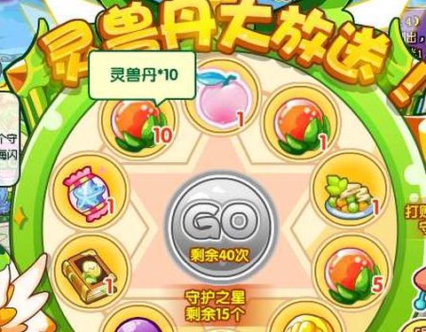 洛克王国灵兽丹怎么得[图1]