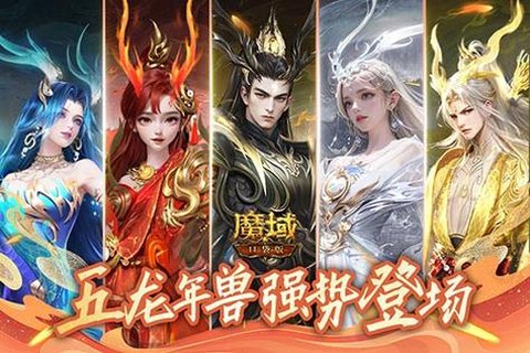 魔域口袋版怎么合幻魂[图2]