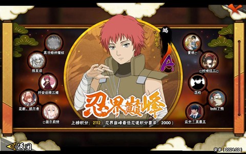 火影忍者手游蝎怎么玩[图1]