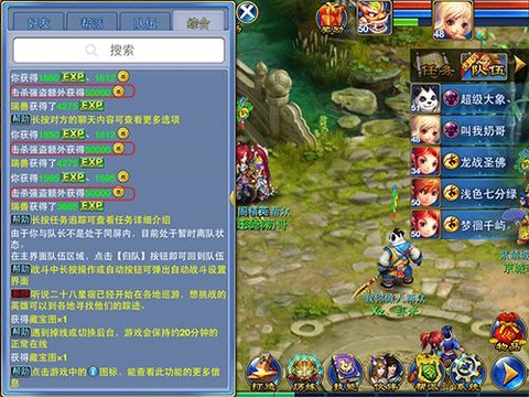 神武帮派强盗给什么[图2]