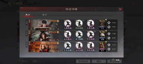 率土之滨怎么破嘟嘟队[图2]