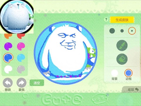 球球大作战怎么变色[图2]