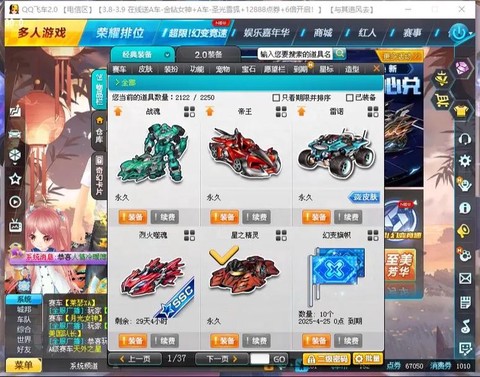 qq飞车a车永久怎么得[图1]