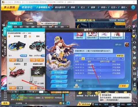 qq飞车a车永久怎么得[图2]