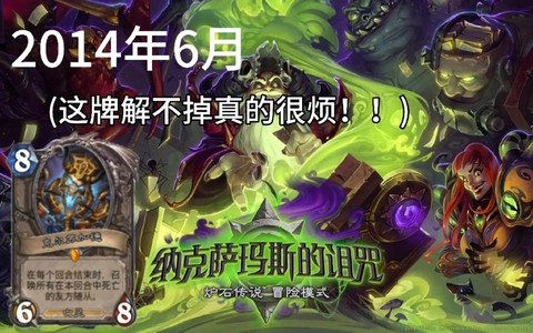 炉石传说巴内斯怎么来[图2]