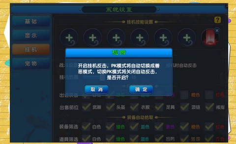 武林外传翅膀怎么升级[图1]