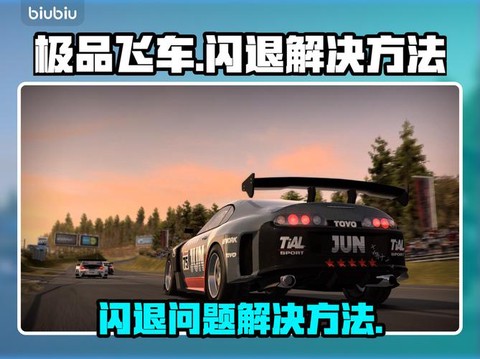 安卓极品飞车怎么安装[图1]