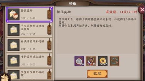 阴阳师打折卷怎么获得[图1]