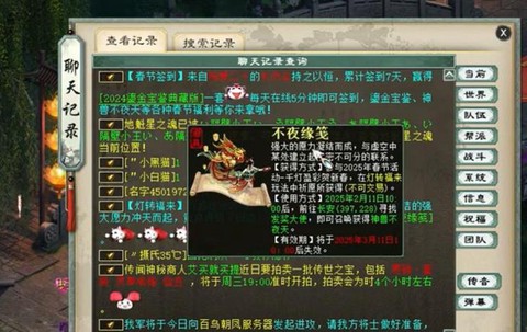 大话西游山妖怎么加点[图1]