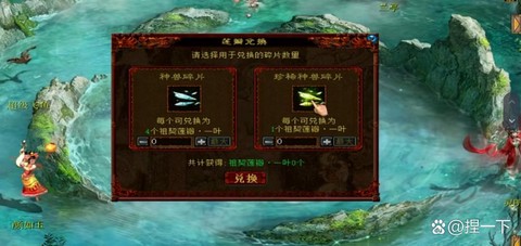 大话西游山妖怎么加点[图2]