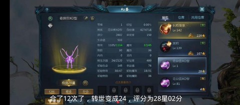 魔域31.5怎么合的[图2]