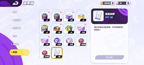 口袋妖怪复刻体力糖果怎么获得[图1]