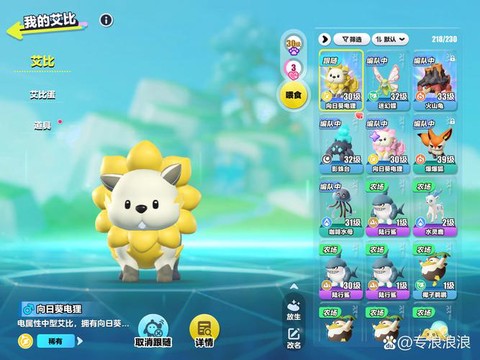 口袋妖怪复刻体力糖果怎么获得[图2]