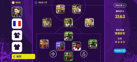 实况足球点卡怎么兑换[图2]