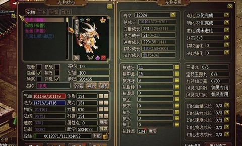 手游问道神兽怎么获得[图1]