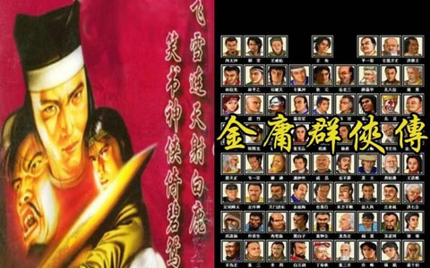 有什么像金庸群侠传[图1]