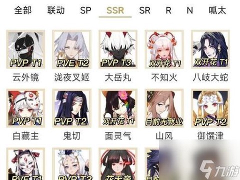 阴阳师展示式神怎么换[图1]