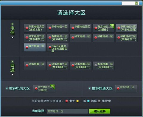 绝地怎么选择服务器[图2]