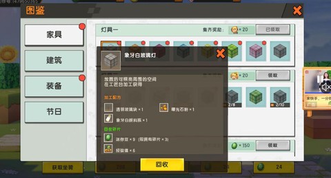 迷你世界如何获得迷你斗[图2]