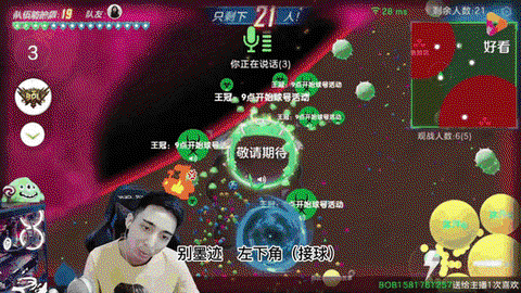 球球大作战如何打小字[图1]