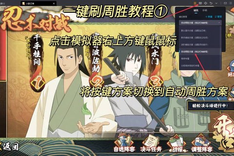 电脑怎么玩火影忍者手游ios[图1]