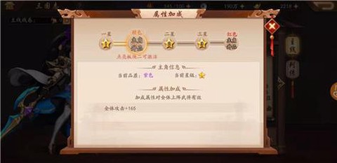少年三国志奇计篇怎么过[图1]
