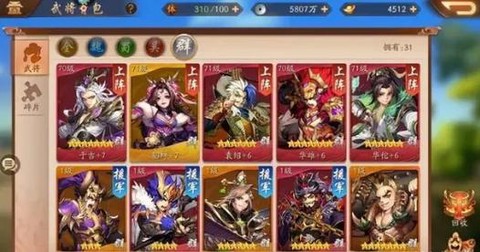 少年三国志奇计篇怎么过[图2]