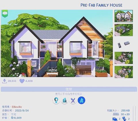 模拟人生4怎么换住宅[图2]