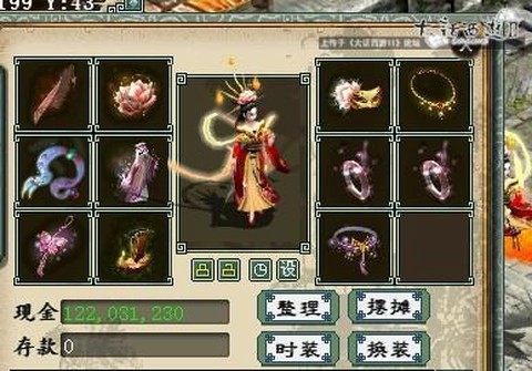 大话西游2三世仙转什么[图2]