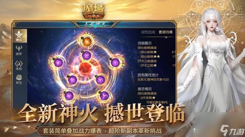 魔域口袋版怎么玩不了[图2]