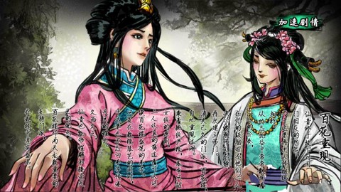 侠客风云传怎么娶妻[图2]