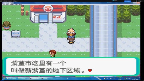 口袋妖怪新紫堇怎么走[图1]