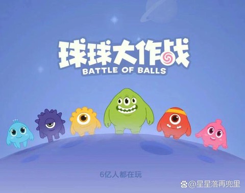 球球大作战什么是跳球[图2]