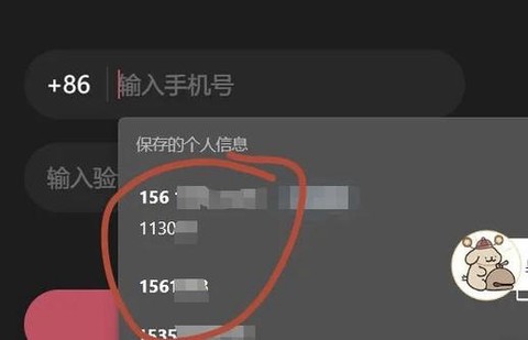 诛仙手游怎么删除账号[图2]