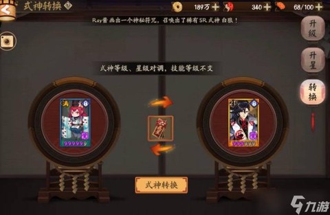 阴阳师式神转换怎么得[图1]