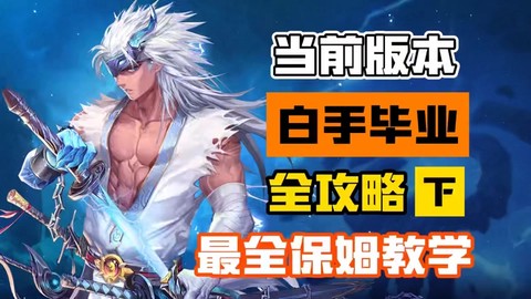 dnf白手是什么职业[图1]