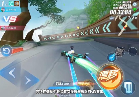 qq飞车什么键是漂移[图2]