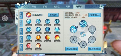 台服诛仙手游怎么下[图2]