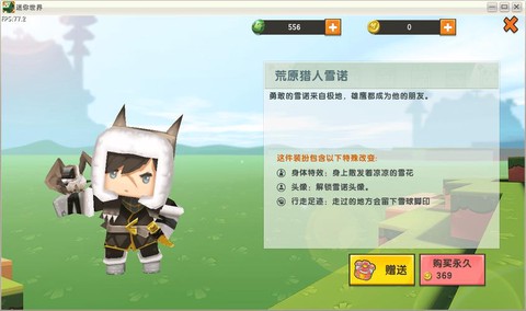 迷你世界雪诺怎么放雕[图2]