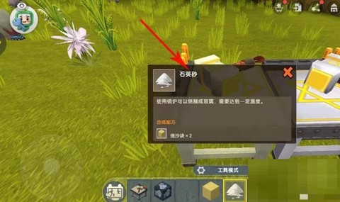 迷你世界沙砾怎么得[图1]
