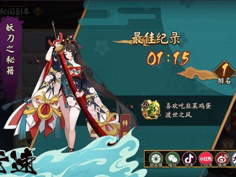 阴阳师妖刀9层怎么过[图1]