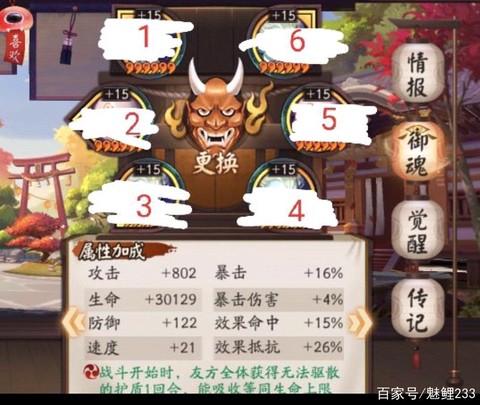 阴阳师妖刀9层怎么过[图2]