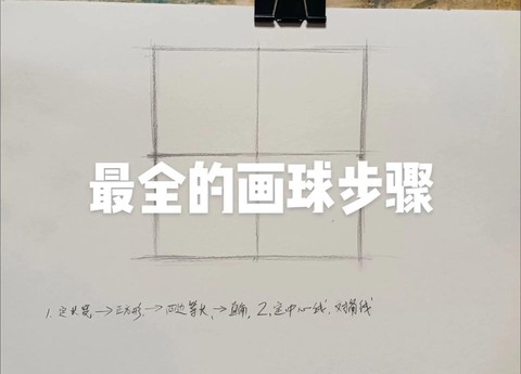 球球大作战铅笔怎么弄[图2]