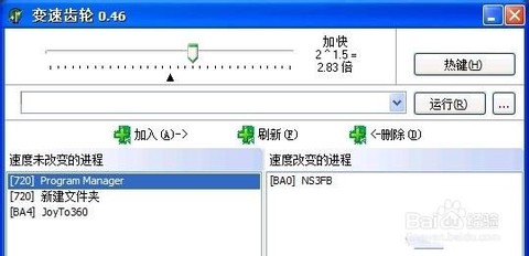 火影忍者变速齿轮怎么用[图1]