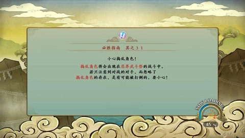 火影忍者变速齿轮怎么用[图2]