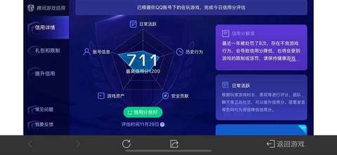 天天酷跑孔明怎么领取[图1]
